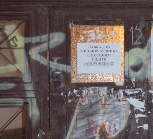 То є Луцьк, крихітко!